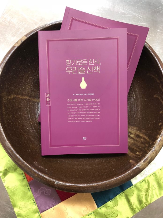 우리술산책