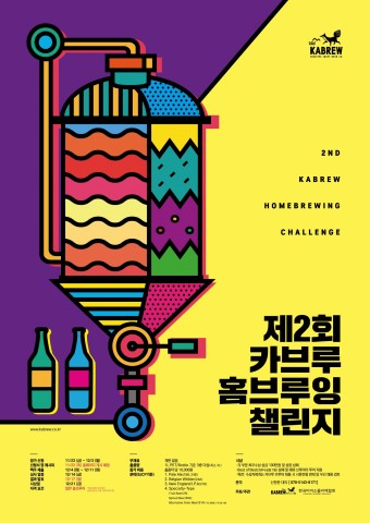 카브루