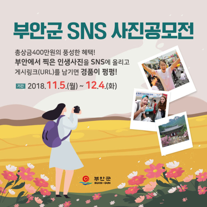 181030_SNS사진공모전-최종시안 수정