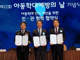 현대차그룹, 아동학대 예방과 근절에 꾸준히 앞장선다