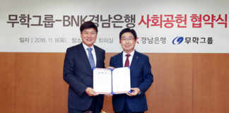 무학∙BNK경남은행 사회공헌 상호협력 업무협약 체결