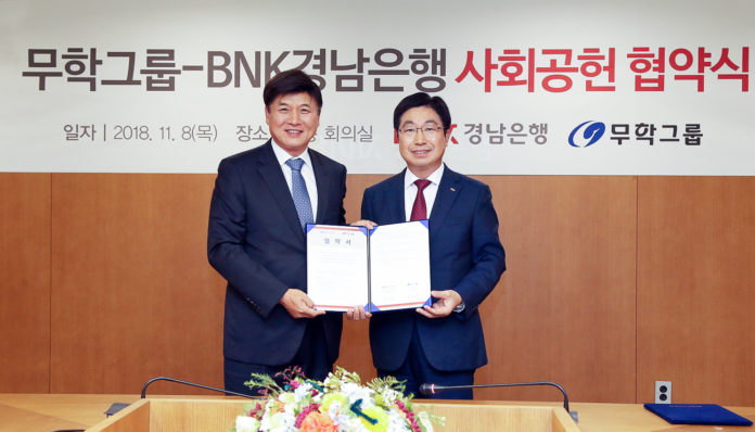 20181109-무학BNK경남은행 지역공헌사업 상호협력 협약 체결01