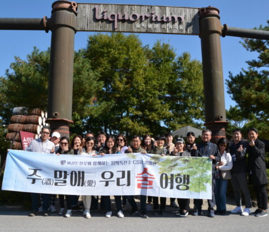 ㈜골든블루, ‘주(酒)말애(愛) 우리 술 여행’ 6회차 참가자 모집