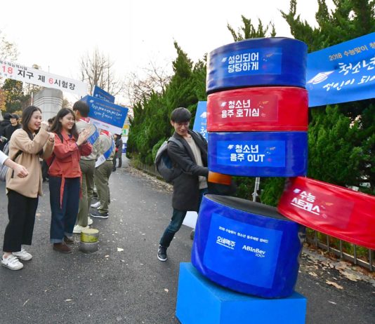 오비맥주, “수능 끝나도 성인이 되기 전까지 술은 NO”