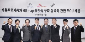 쌍용차, 자율주행 고정밀지도 개발 MOU 체결