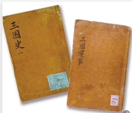 삼국사