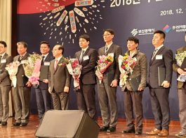 제55회 무역의 날 대통령 표창, 산업부장관 표창 수상