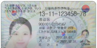 운전면허증 위·변조방지 홀로그램 확 바뀐다