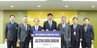 무학, 부산시에 ‘좋은데이 숲’ 조성 기금 2억5천만 원 기탁