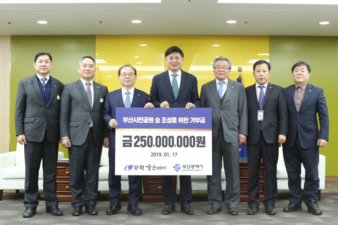 20190117-무학, 부산시와 부산시민공원 좋은데이 숲 조성 최초 기부금 기탁식 진행