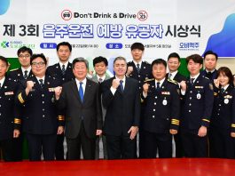 오비맥주, 음주운전 예방 유공자 15인 포상