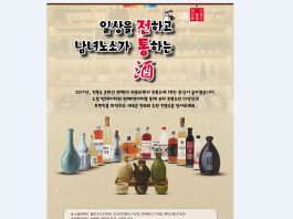 전통주, 2030세대가 즐길 수 있는 무대를 만들어 주자