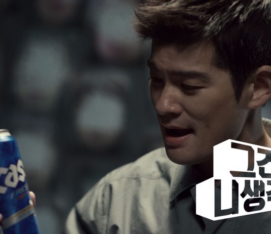 카스 새 캠페인, ‘그건 니 생각이고!’