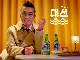 “천천히 마셔요” 대선주조, 김건모 함께한 건전한 음주문화 CF 영상 공개