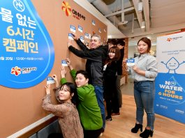 오비맥주, ‘세계 물의 날’ 맞아 ‘물 없는 6시간’ 캠페인