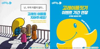 오비맥주필굿, “¡°고래 이름을 지어주세요”