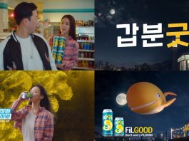 오비맥주발포주 필굿, ‘갑분굿’ 두 번째 영상 공개