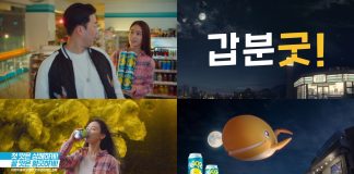 오비맥주발포주 필굿, ‘갑분굿’ 두 번째 영상 공개