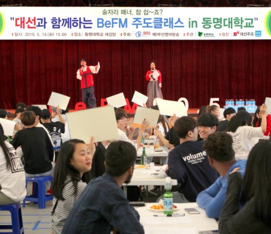 대선주조-부산영어방송, 건전한 음주문화 주도클래스 개최