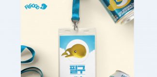 “’필구’로 불러주세요”
