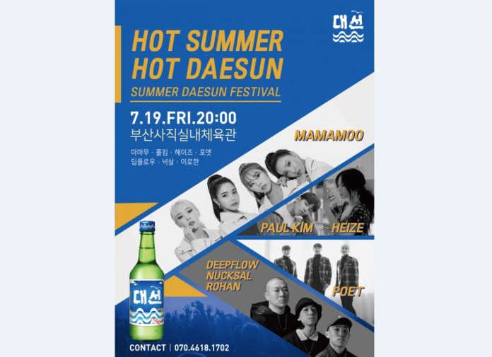 대선소주