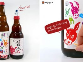 스티커 라벨 떼어내며 ‘심(心)술’ 마시고 재미있게 놀아요!