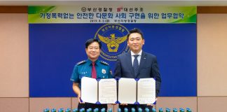 대선주조-부산지방경찰청, 안전한 다문화사회 구현 홍보 협약