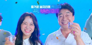 무학, 두 번째 CF ‘딱’케스트라 공개로 소주 시장 공략 박차
