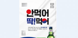 무학, 딱 좋은데이 애국마케팅 동참