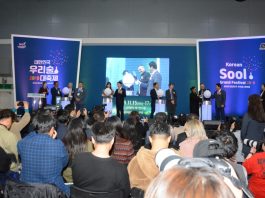 ‘2019 대한민국 우리 술 대축제’ 개최