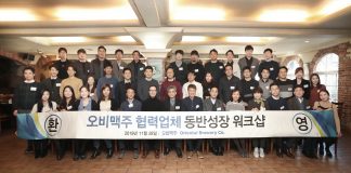 “협력업체와 상생 위해 더욱 힘쓰겠습니다”