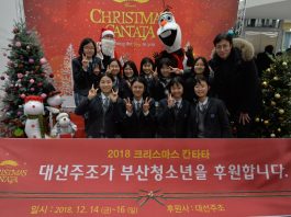 대선주조, ‘크리스마스 칸타타’ 지난해 이어 2년 연속 후원