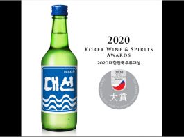 대선소주, ‘대한민국주류대상’ 4년 연속 大賞 쾌거