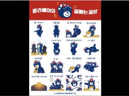 오비라거, 카카오톡 ‘랄라베어이모티콘’ 증정 이벤트
