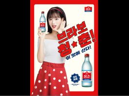 무학, 완전히 새로운 청춘소주 리뉴얼 제품 출시