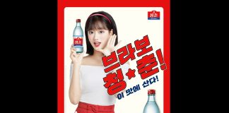 무학, 완전히 새로운 청춘소주 리뉴얼 제품 출시