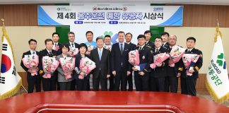 오비맥주, 음주운전 예방 유공자 15인 포상