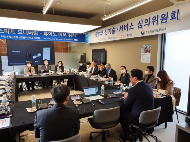 1번 규제샌드박스