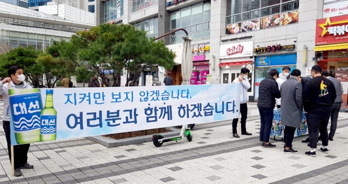 3. 대선주조 일회용 손 소독제 배부