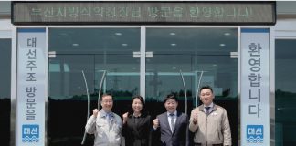 부산식약청장, 23일 대선주조 기장공장 현장 방문