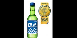 대선소주, 국제주류품평회 ‘2020 몽드셀렉션’ 금상