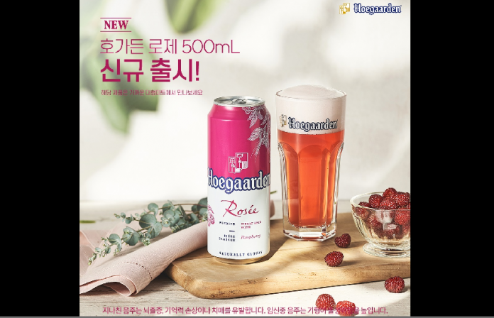 호가든