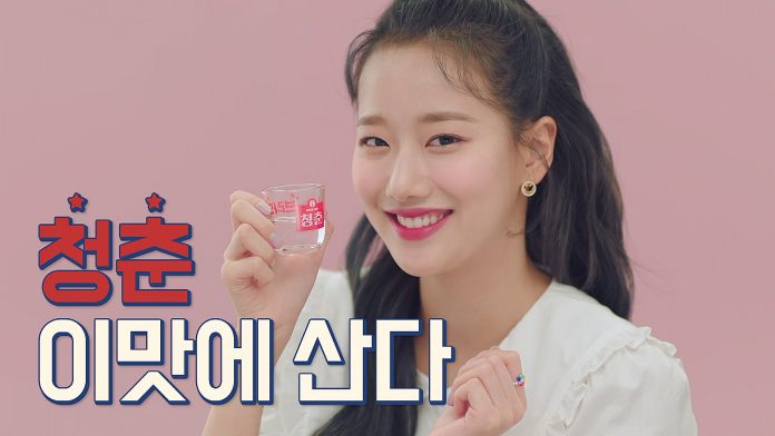 20200520-무학 청춘소주 모델 이나은과 청춘 콘텐츠 청춘맞다 공개 사진1