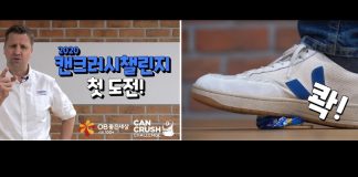 세계 환경의 날 맞아 ‘캔크러시챌린지’ 환경캠페인 실시