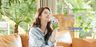호가든, ‘호가든 그린 그레이프’ 뮤즈로 한소희 발탁
