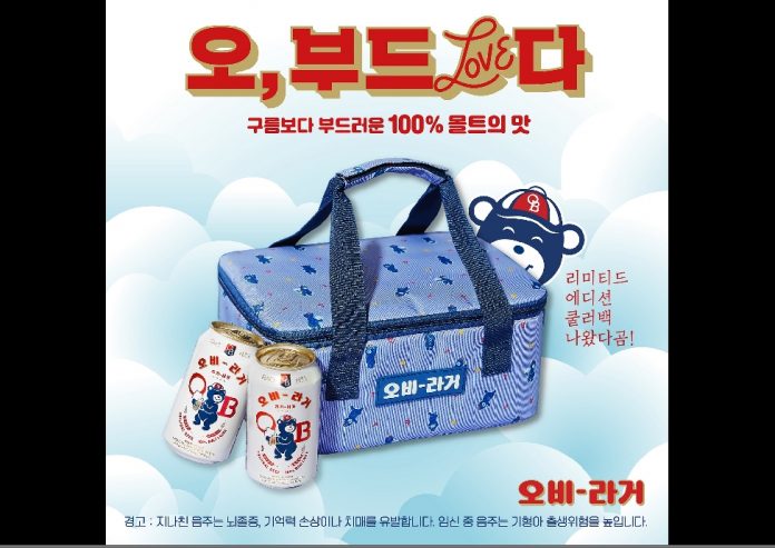 오비라거