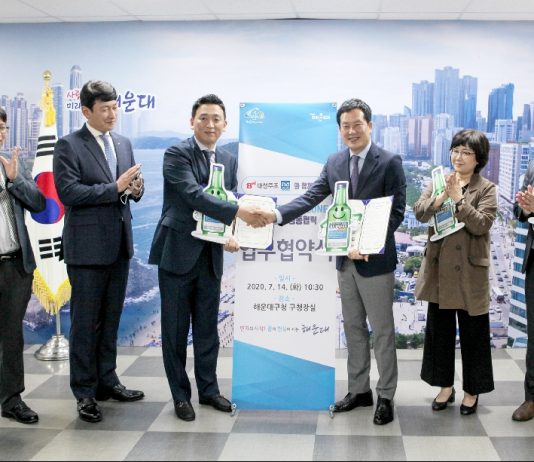 대선주조, 해운대구청과 복지사각지대 발굴 홍보 나서