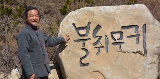 정조의 술사랑과 불취무가(不醉無歸)