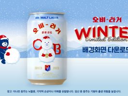 오비맥주, 겨울맞이 새 옷 입은 오비라거 출시