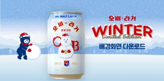 오비맥주, 겨울맞이 새 옷 입은 오비라거 출시